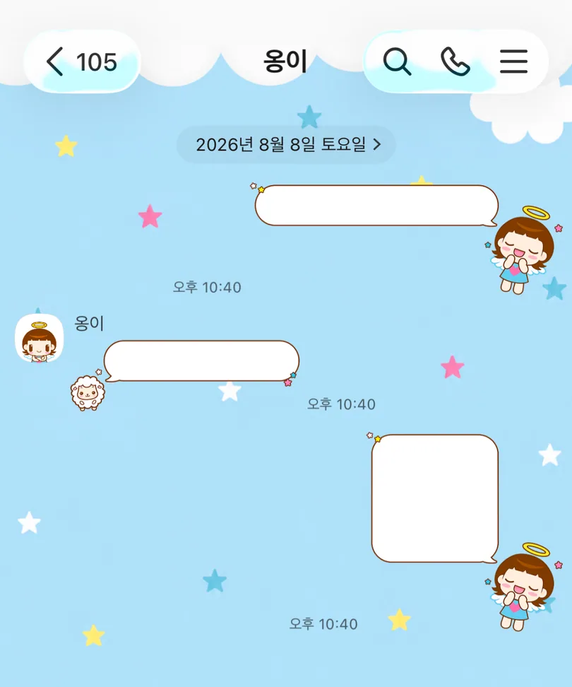 하늘색 별무늬 배경과 엔젤이 캐릭터가 적용된 카카오톡 대화 화면