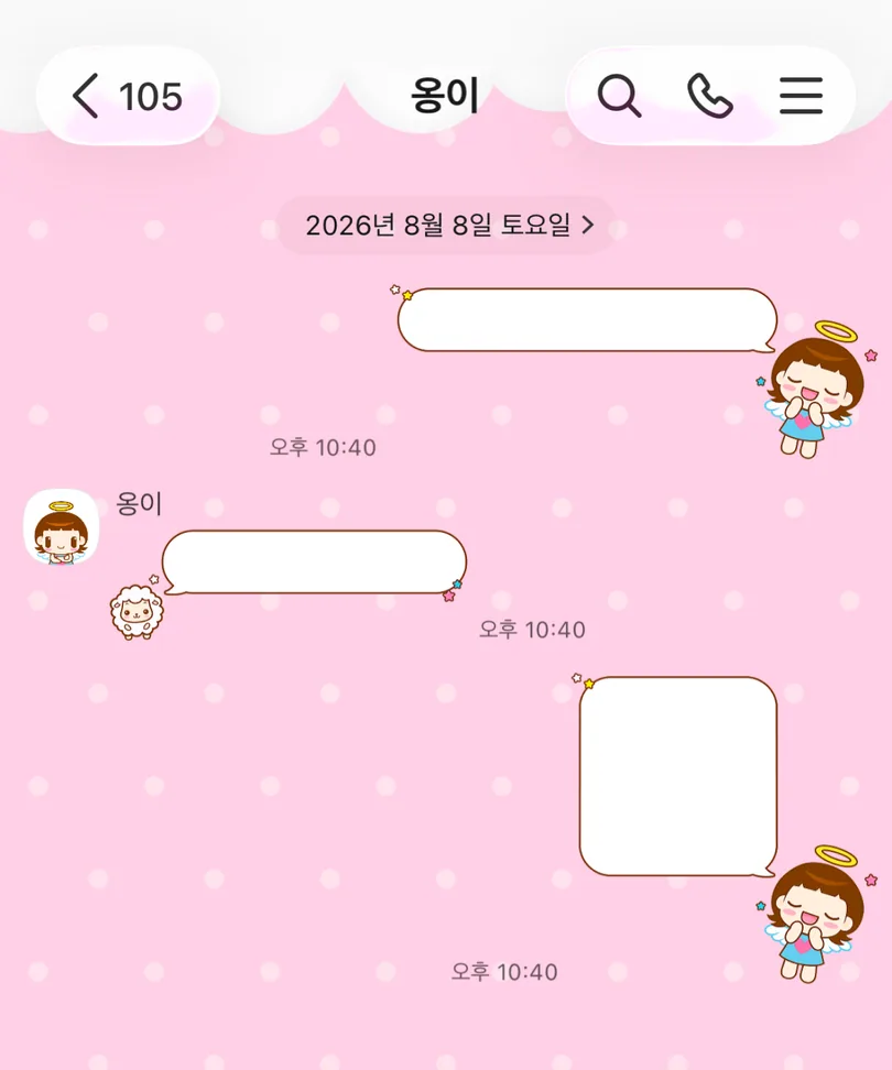 분홍색 점무늬 배경과 엔젤이 캐릭터가 적용된 카카오톡 대화 화면