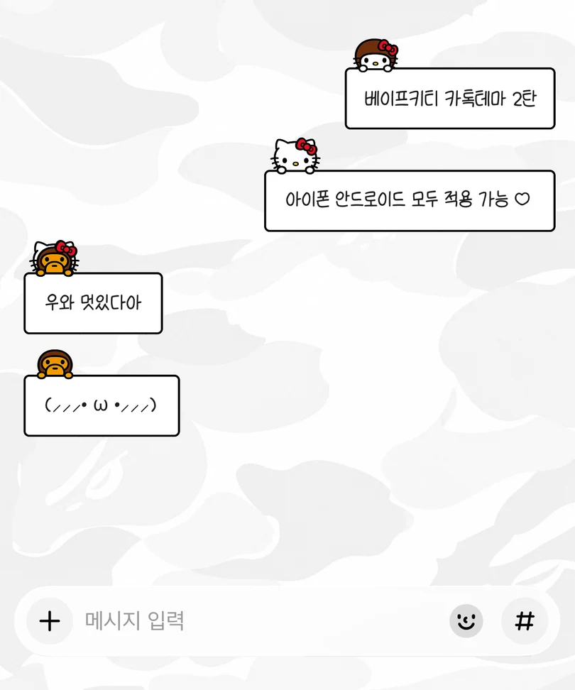 그레이 베이프 패턴 배경에 헬로키티와 캐릭터 말풍선이 적용된 카카오톡 테마