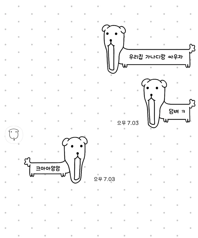 회색 도트 배경에 몸이 길게 늘어난 가나디 강아지가 적용된 카카오톡 대화 화면