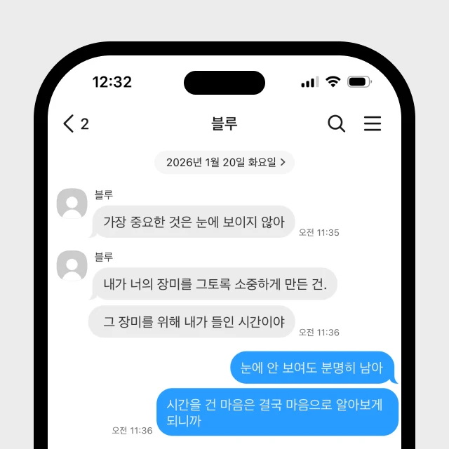 화이트 배경에 회색과 파란색 아이메세지 스타일 말풍선이 적용된 카카오톡 테마