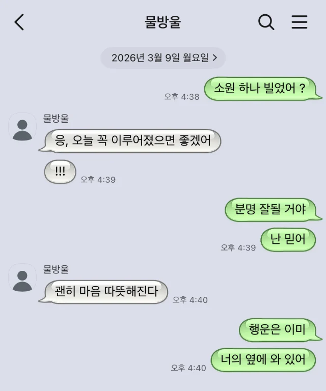 라벤더 배경에 연두색과 회색 아이메세지 스타일 말풍선이 적용된 카카오톡 테마