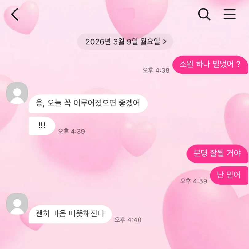 연분홍 하트 배경에 핫핑크 말풍선이 적용된 인스타 DM 감성 카카오톡 테마
