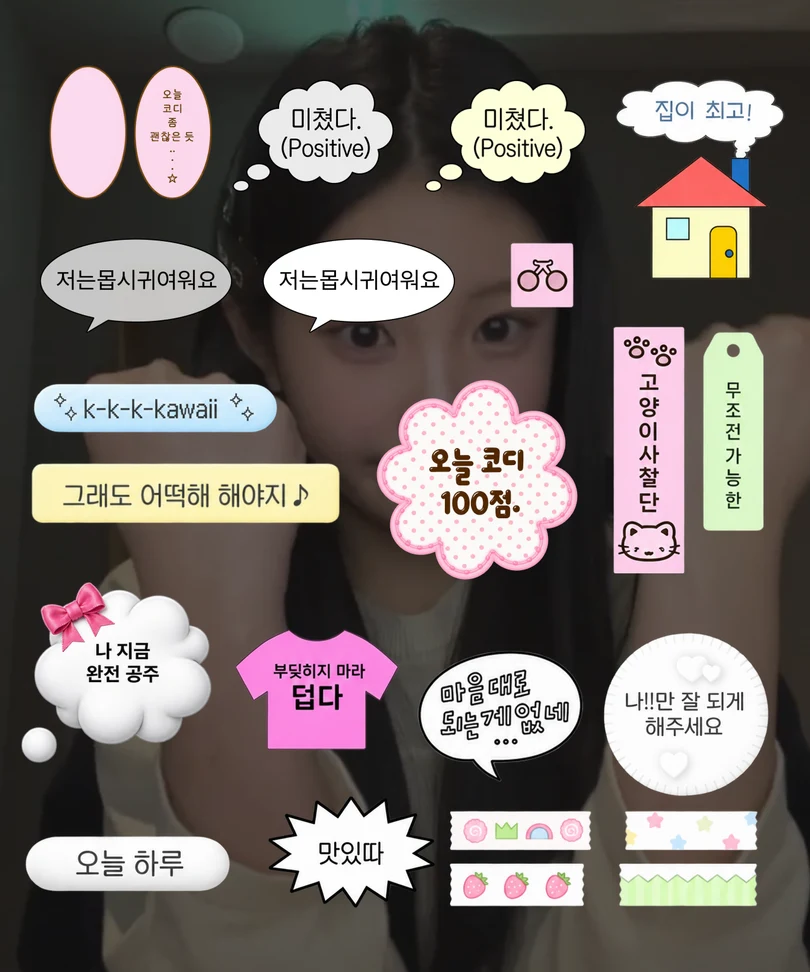 여러 종류의 말풍선과 문구 디지털 스티커 20종을 사진 위에 모아 배치한 예시