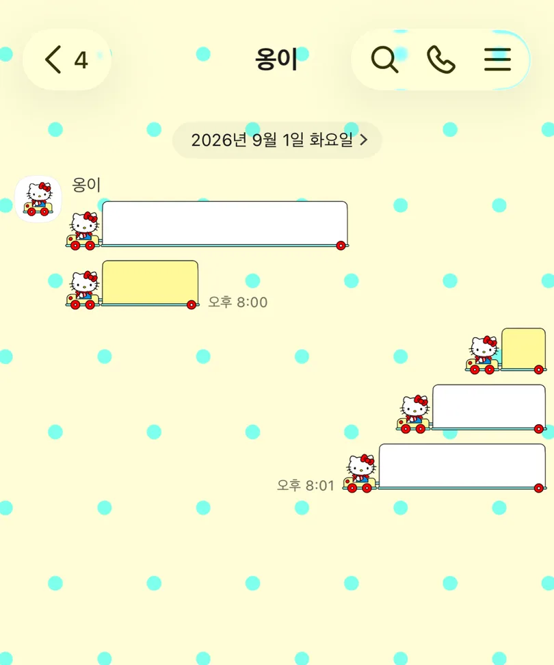노란색 바탕의 민트 도트 배경과 운전 키티가 적용된 카카오톡 대화 화면