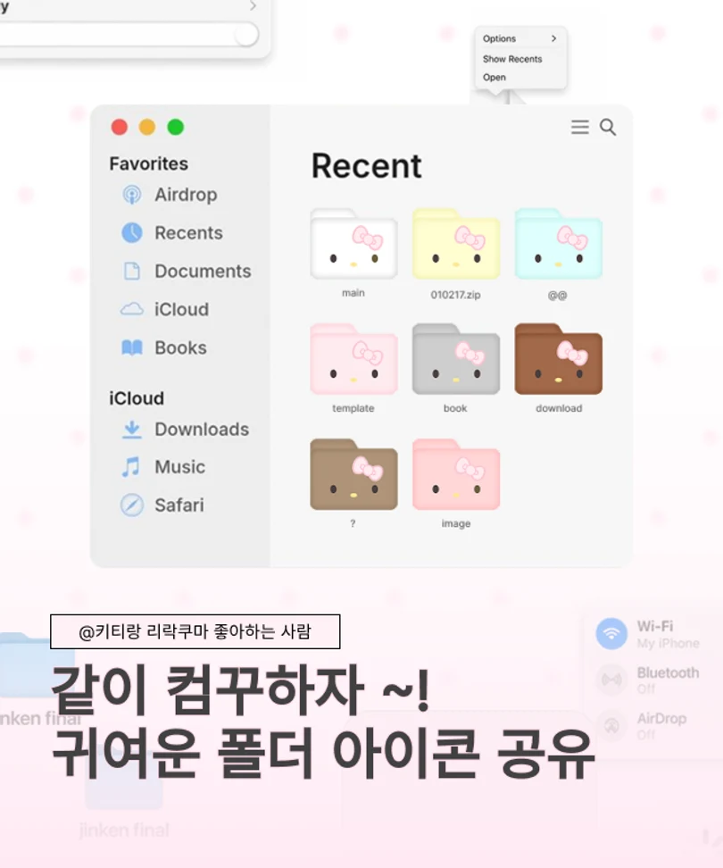 컴퓨터 파일 탐색기에 여러 색상의 키티 폴더 아이콘이 적용된 폴더 아이콘 모음 표지