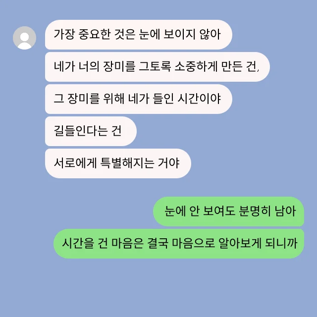 차분한 블루 배경에 흰색과 라임색 말풍선이 적용된 라인 감성 카카오톡 테마